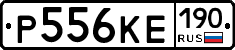 %D0%A0556%D0%9A%D0%95190