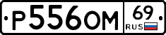 %D0%A0556%D0%9E%D0%9C69