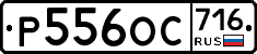 %D0%A0556%D0%9E%D0%A1716