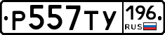 %D0%A0557%D0%A2%D0%A3196