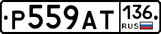 %D0%A0559%D0%90%D0%A2136