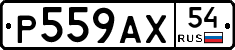 %D0%A0559%D0%90%D0%A554