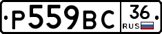 %D0%A0559%D0%92%D0%A136