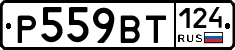 %D0%A0559%D0%92%D0%A2124