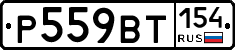 %D0%A0559%D0%92%D0%A2154