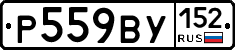 %D0%A0559%D0%92%D0%A3152