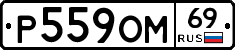 %D0%A0559%D0%9E%D0%9C69