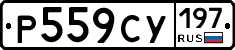 %D0%A0559%D0%A1%D0%A3197