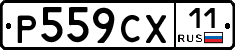 %D0%A0559%D0%A1%D0%A511