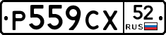 %D0%A0559%D0%A1%D0%A552
