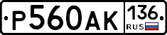 %D0%A0560%D0%90%D0%9A136