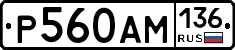 %D0%A0560%D0%90%D0%9C136