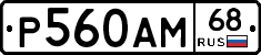 %D0%A0560%D0%90%D0%9C68