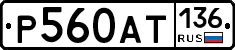 %D0%A0560%D0%90%D0%A2136