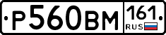 %D0%A0560%D0%92%D0%9C161