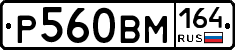 %D0%A0560%D0%92%D0%9C164