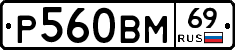 %D0%A0560%D0%92%D0%9C69