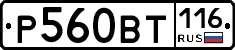 %D0%A0560%D0%92%D0%A2116
