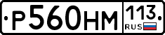 %D0%A0560%D0%9D%D0%9C113