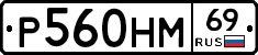 %D0%A0560%D0%9D%D0%9C69