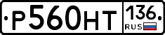 %D0%A0560%D0%9D%D0%A2136