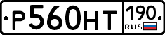 %D0%A0560%D0%9D%D0%A2190