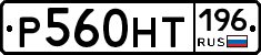 %D0%A0560%D0%9D%D0%A2196