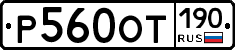 %D0%A0560%D0%9E%D0%A2190