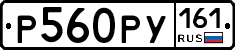 %D0%A0560%D0%A0%D0%A3161