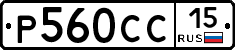 %D0%A0560%D0%A1%D0%A115