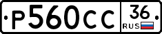 %D0%A0560%D0%A1%D0%A136