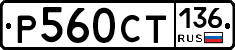 %D0%A0560%D0%A1%D0%A2136