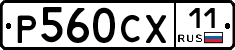 %D0%A0560%D0%A1%D0%A511