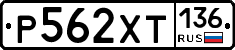 %D0%A0562%D0%A5%D0%A2136