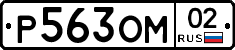 %D0%A0563%D0%9E%D0%9C02