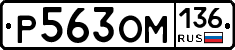 %D0%A0563%D0%9E%D0%9C136