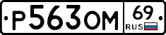 %D0%A0563%D0%9E%D0%9C69