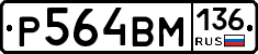 %D0%A0564%D0%92%D0%9C136
