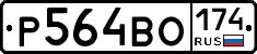 %D0%A0564%D0%92%D0%9E174