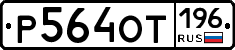 %D0%A0564%D0%9E%D0%A2196