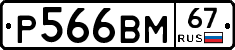 %D0%A0566%D0%92%D0%9C67