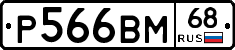 %D0%A0566%D0%92%D0%9C68