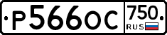 %D0%A0566%D0%9E%D0%A1750