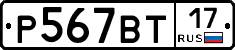 %D0%A0567%D0%92%D0%A217