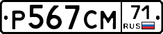 %D0%A0567%D0%A1%D0%9C71