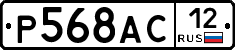 %D0%A0568%D0%90%D0%A112