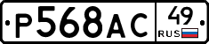 %D0%A0568%D0%90%D0%A149