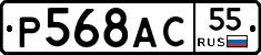 %D0%A0568%D0%90%D0%A155