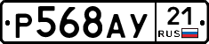 %D0%A0568%D0%90%D0%A321