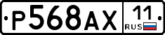 %D0%A0568%D0%90%D0%A511